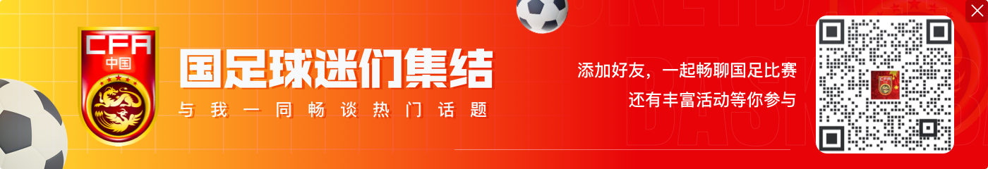 忆往昔!国少上一次参加世少赛还是2005年,邓卓翔穿云箭斩东道主