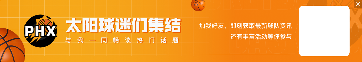全是大鱼!Stein:外界预计KD将进入交易市场 但需等字母局势明朗