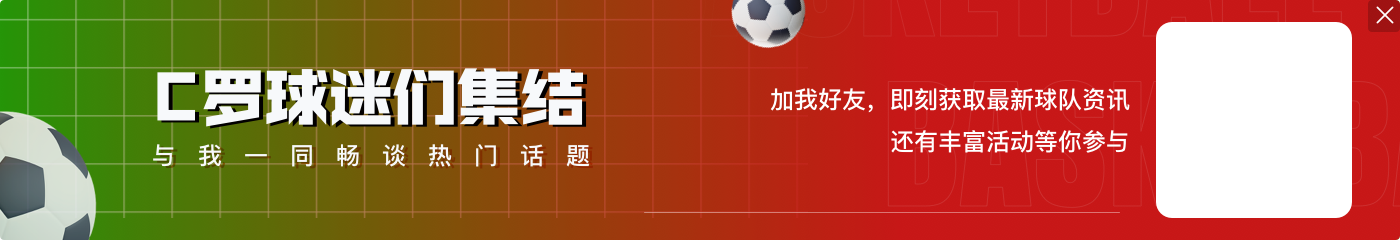 可惜了，C罗停球转身过人送出传中，若塔打门被特狮扑出